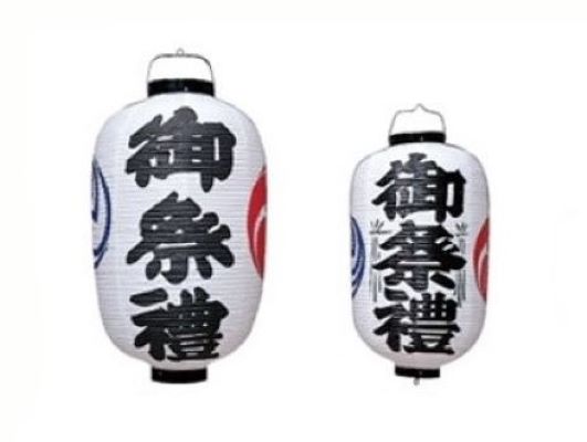 ビニール提灯（ちょうちん） – 【公式】あかつき旗店―相模原市の旗・幕